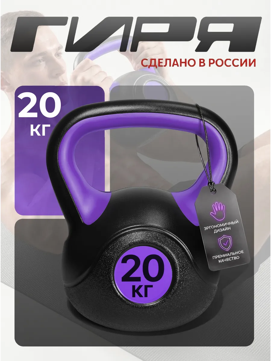 Гиря 20 кг
