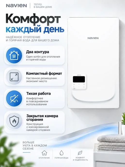 Navien Газовый котел Deluxe E 24 PRO, вариант, фото 2