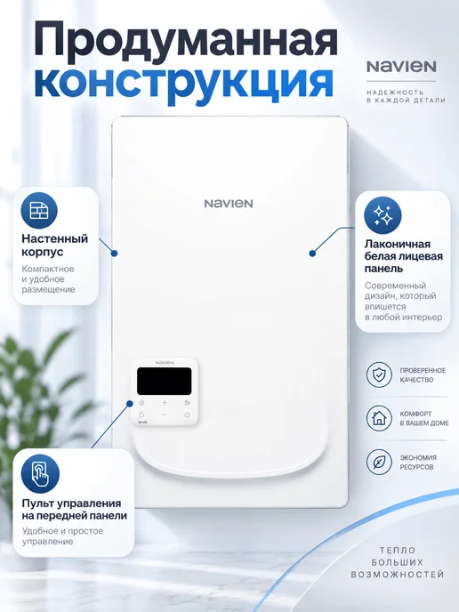 Navien Газовый котел Deluxe E 24 PRO, вариант, фото 3