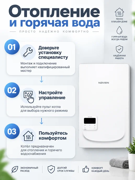 Navien Газовый котел Deluxe E 24 PRO, вариант, фото 4