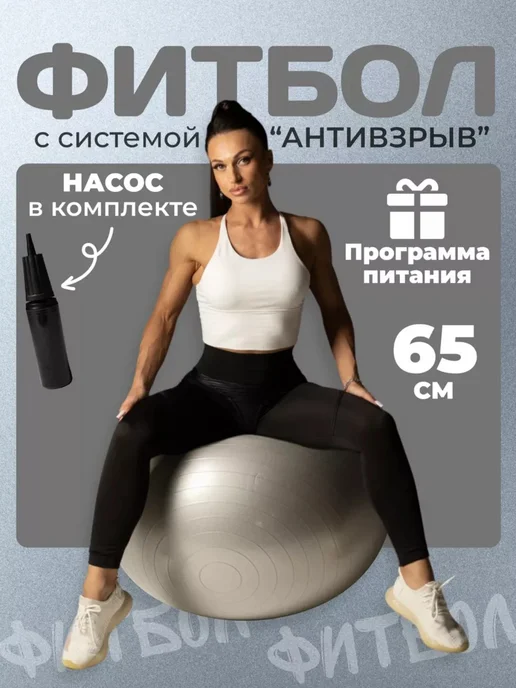 StrongBOOM Фитбол для грудничков мяч гимнастический для фитнеса 65 см, серый, фото 2