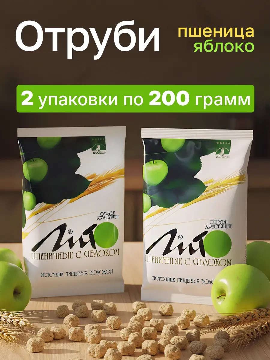 Отруби ЛИТО пшеничные с кальцием и яблоком, 2 уп. по 200 г