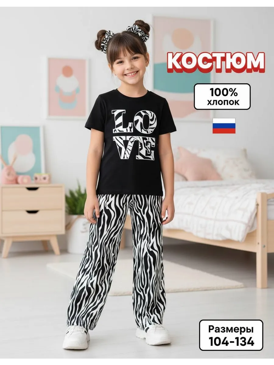 Костюм для девочки