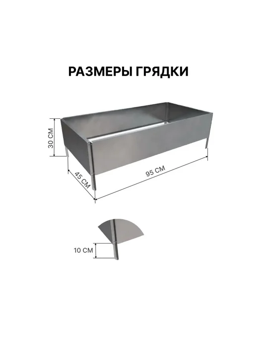 Delta-Park Оцинкованная грядка GY 0,45х0,95 м, высота 20 см, 2 шт, 0.45x0.95 м, 2 шт, фото 4