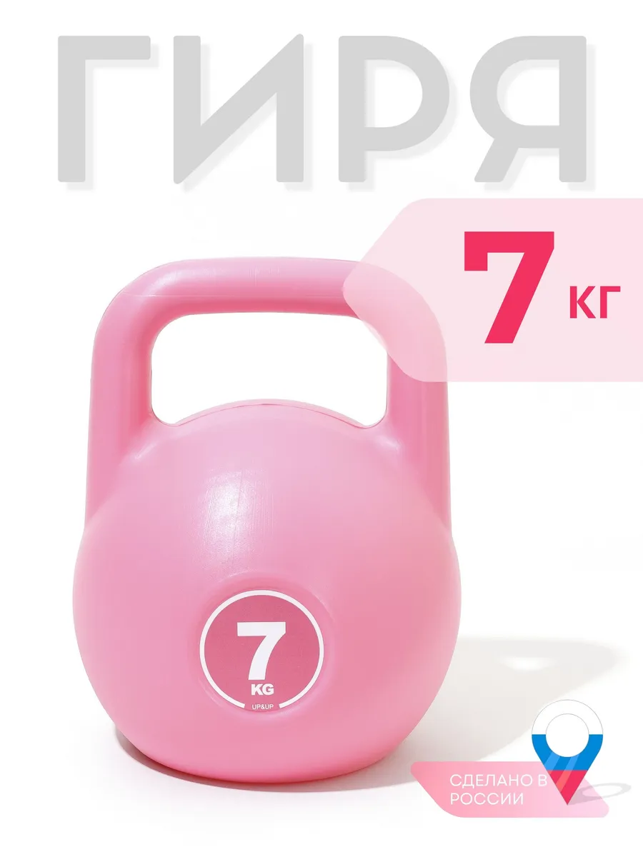 Гиря 7 кг