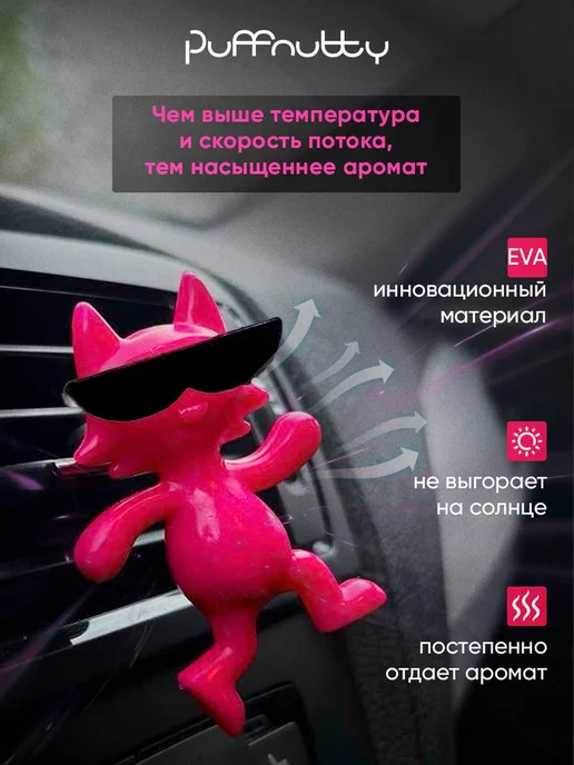 PUFFNUTTY Ароматизатор для автомобиля Spicy fresh Свежесть специй, белый, фото 3