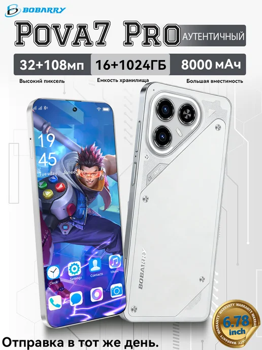 Смартфон Bobarry Pova7 Pro 32/1024 ГБ, серый