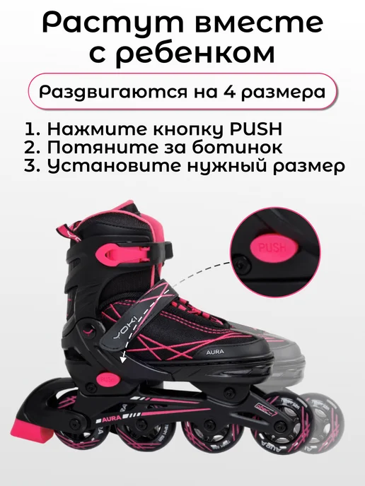 YOKI Ролики для девочки раздвижные AURA, черный, фото 4