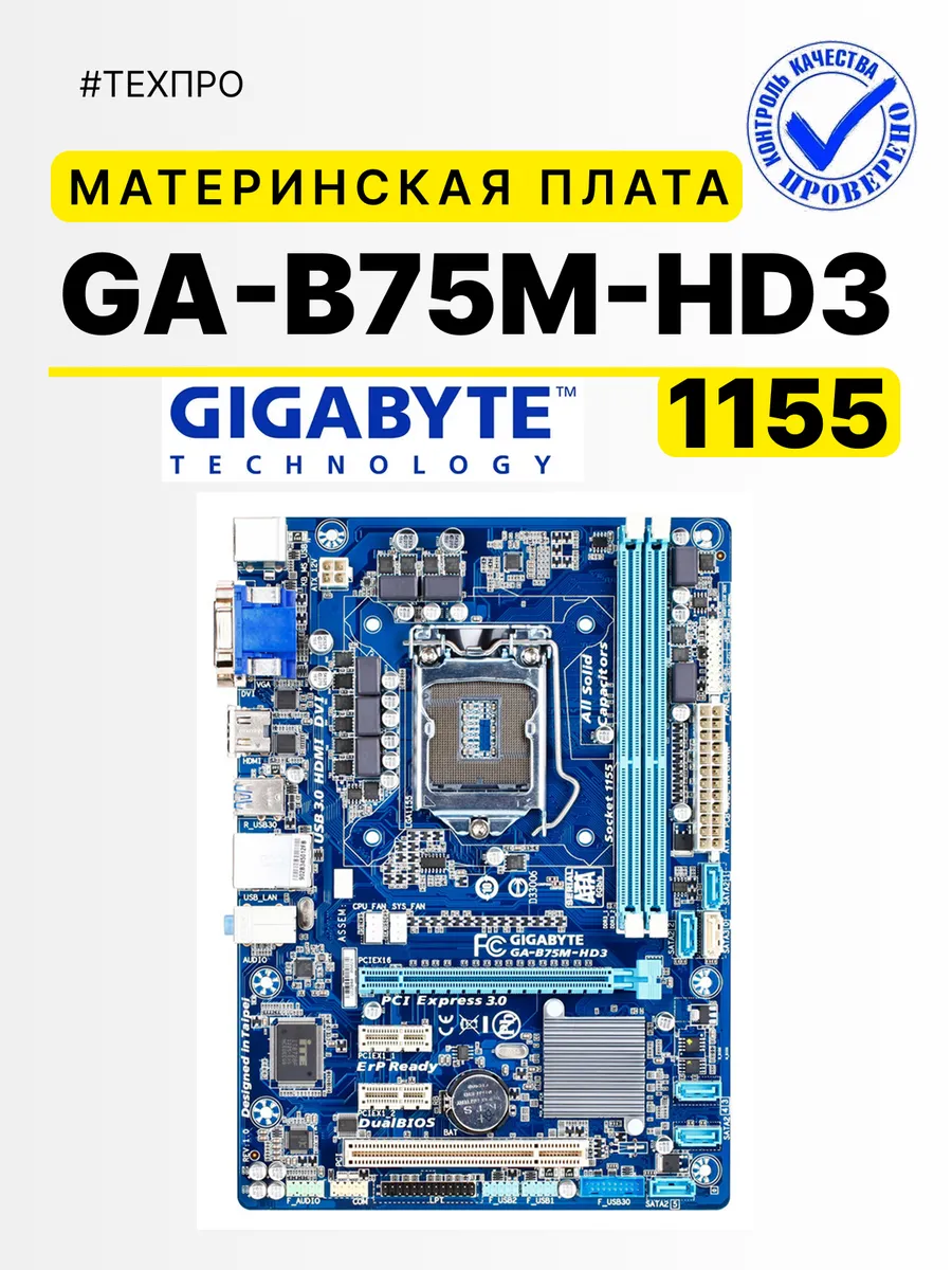 Материнская плата GA-B75M-HD3