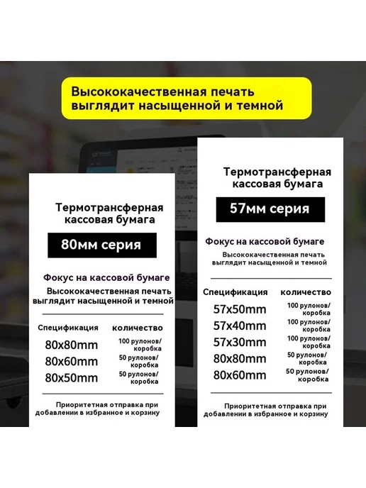 Кассовая бумага 2280, 2280, фото 4