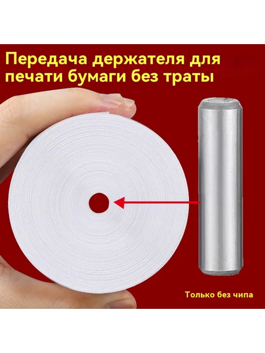 Кассовая бумага 2280, 80x60, фото 3