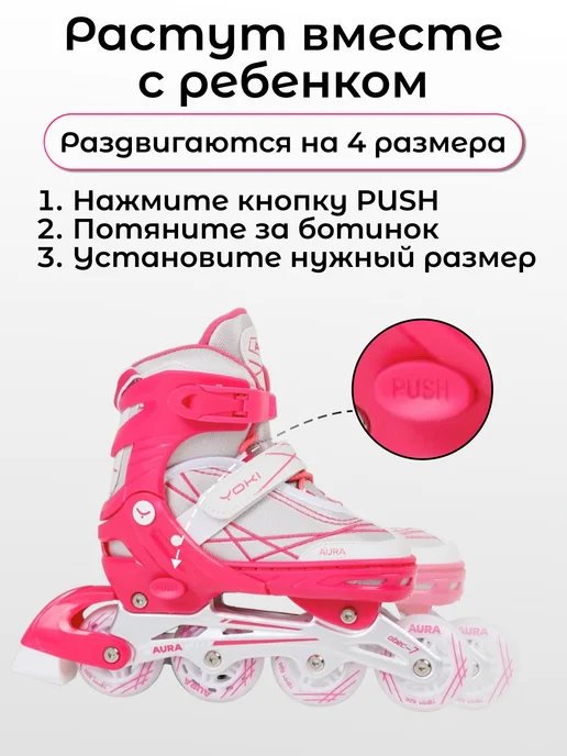YOKI Ролики для девочки раздвижные AURA, белый, фото 2