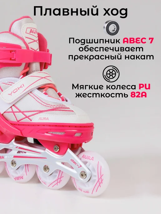 YOKI Ролики для девочки раздвижные AURA, белый, фото 3