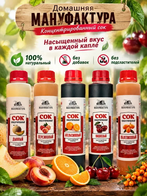 Домашняя Мануфактура Концентрированный сок Гранатовый 1 кг, 1 кг, фото 3