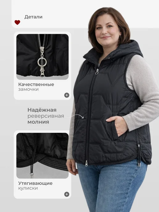 Мадам Макси Жилетка больших размеров на осень со съемным капюшоном, черный, фото 3
