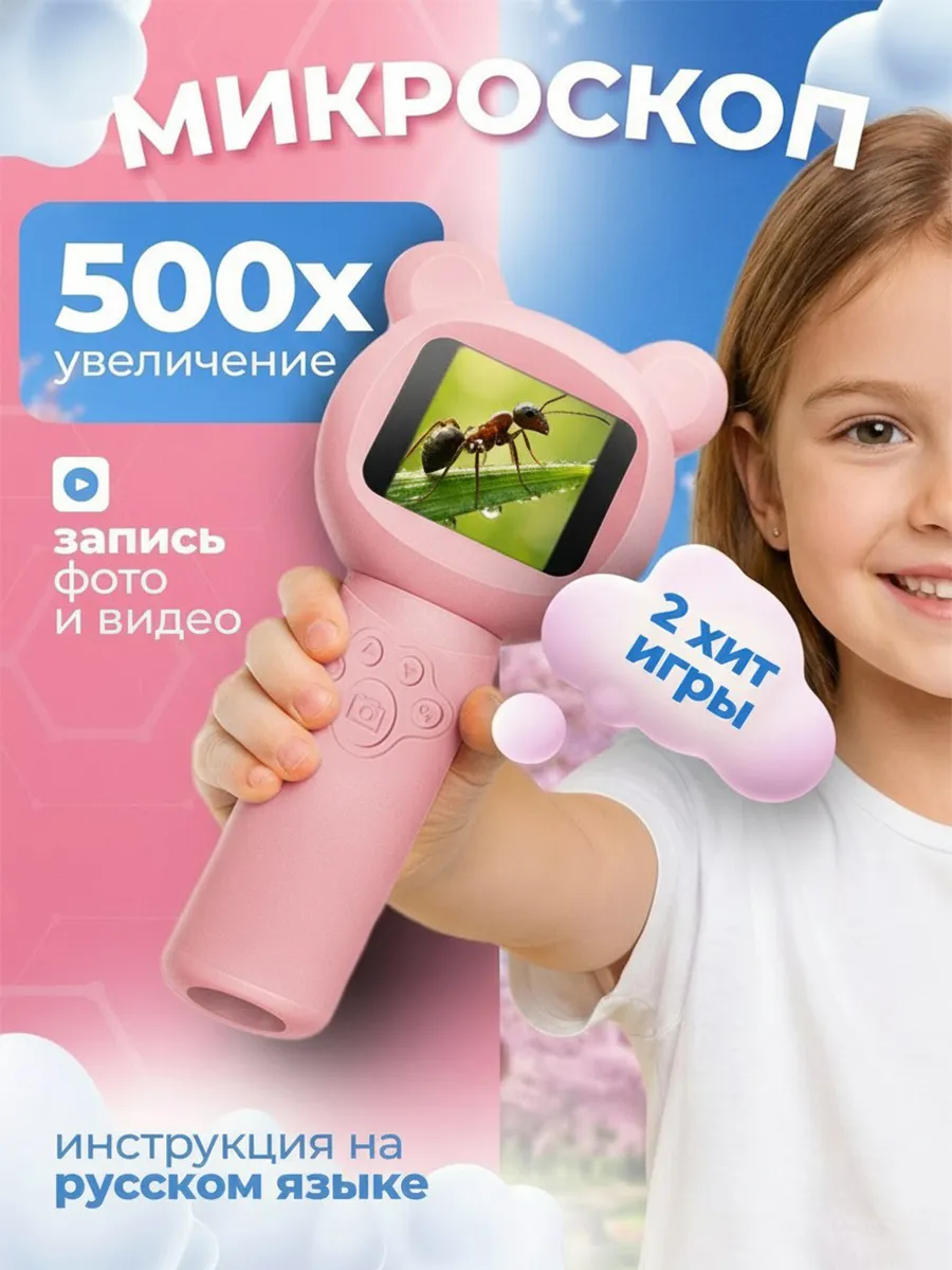 Лупа детская цифровая с фото видео и подсветкой