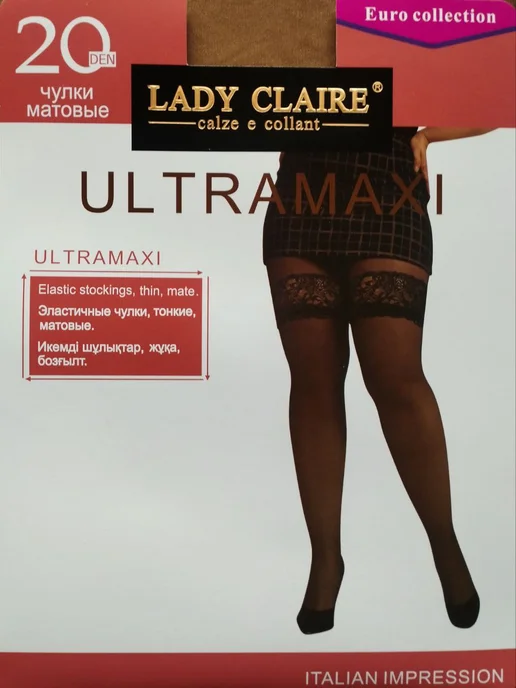 Lady Claire Чулки ULTRAMAXI, бежевый