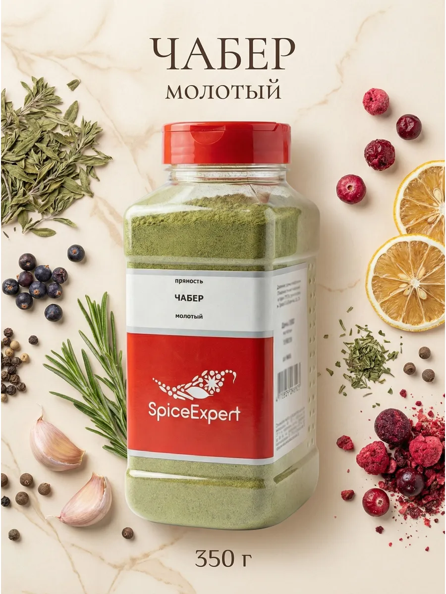 Чабер молотый сушеный, 80 гр