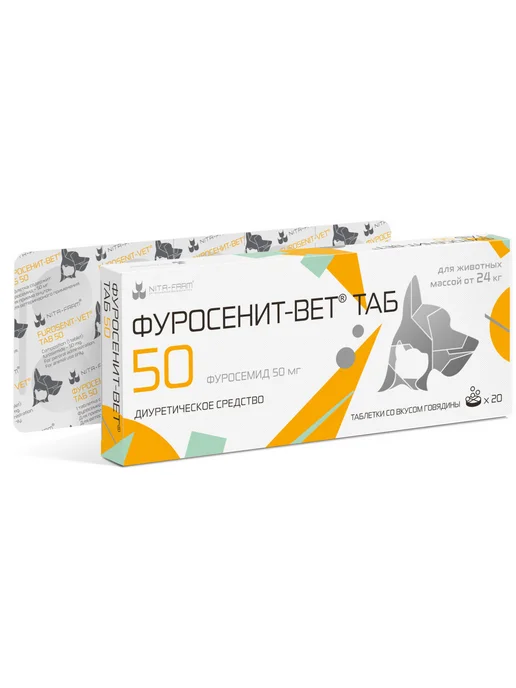 Nita-Farm Фуросенит-вет ТАБ 8 мг диуретик для кошек и собак - 20 табл, 50мг, фото 2