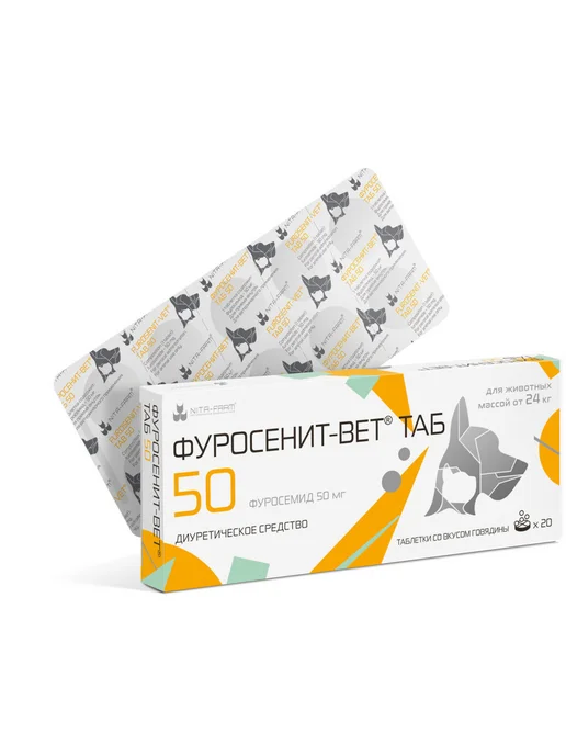 Nita-Farm Фуросенит-вет ТАБ 8 мг диуретик для кошек и собак - 20 табл, 50мг, фото 3