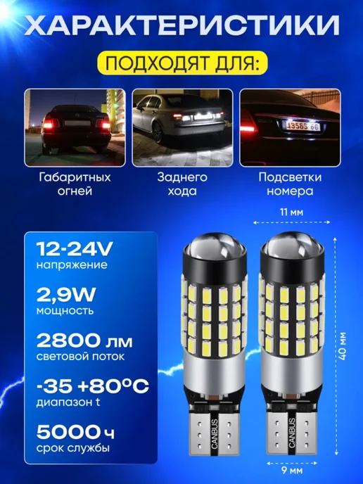 Лампа светодиодная габаритов LED w5w T10 6000K белая 2 шт, 2 шт, фото 2