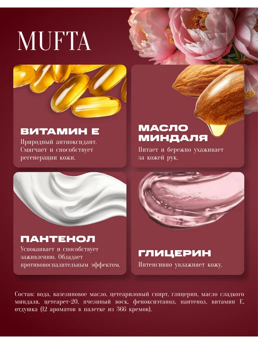 Крем для рук по дате рождения 3 января MUFTA, 15, фото 2
