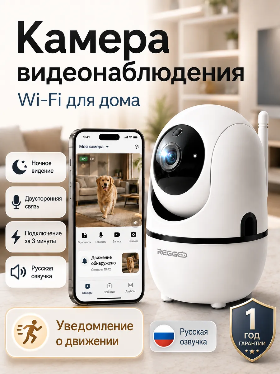 Камера видеонаблюдения видеоняня для дома Wi-Fi