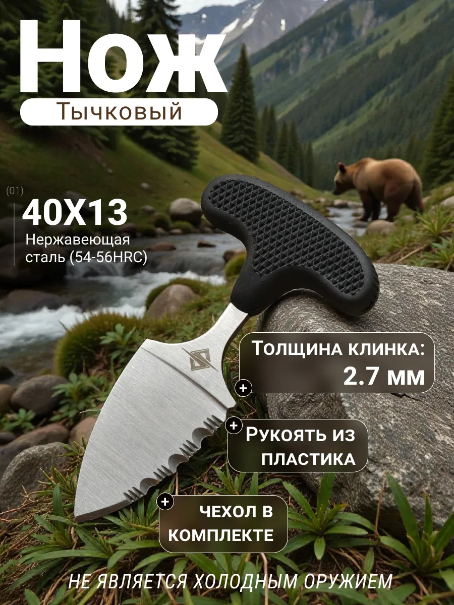 Карманный тычковый нож для самообороны и похода с чехлом