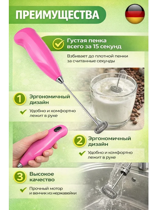 Капучинатор для взбивания молока, розовый, фото 2