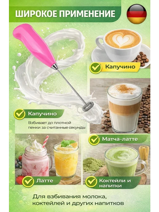 Капучинатор для взбивания молока, розовый, фото 3