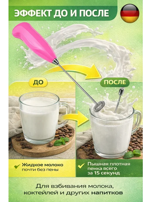 Капучинатор для взбивания молока, розовый, фото 4