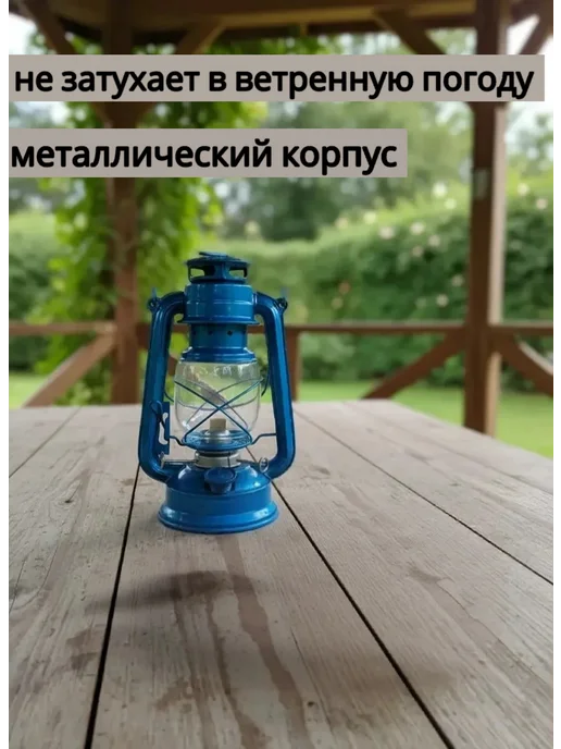 Керосиновая настольная лампа керосинка, синий, фото 2