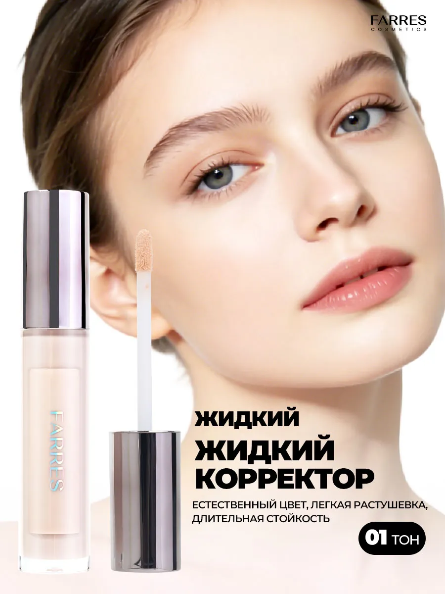 Скульптор кремовый для лица жидкий