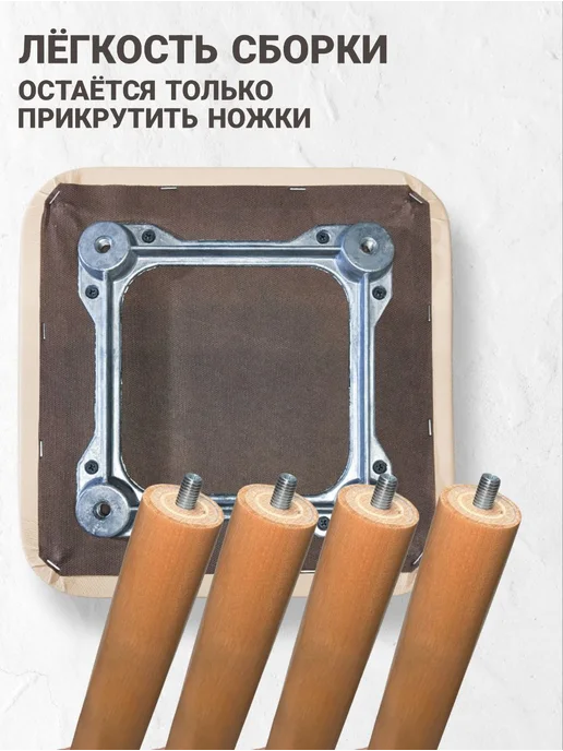 МояМебель Табурет мягкий кухонный, на деревянных ногах, вариант, фото 7