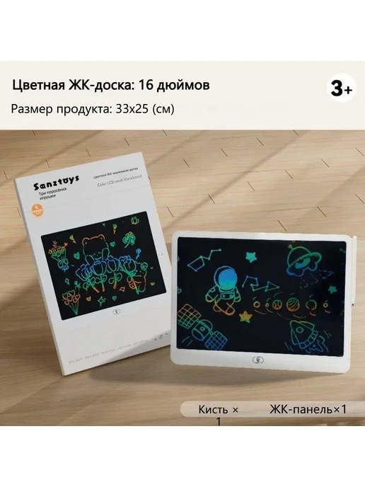 Детская ЖК-доска для рисования 13 16 20 дюймов, вариант, фото 2