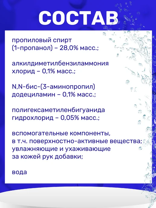Химсинтез Дезинфицирующее средство для рук и поверхностей 750мл, 750 мл, фото 2