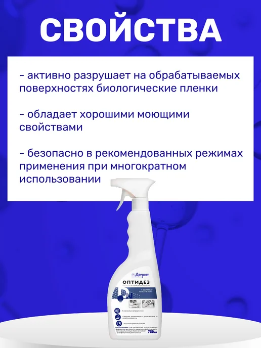 Химсинтез Дезинфицирующее средство для рук и поверхностей 750мл, 750 мл, фото 3