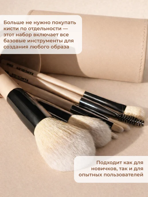 Набор кистей для макияжа в кожаном тубусе 8 шт, 8 шт, фото 2