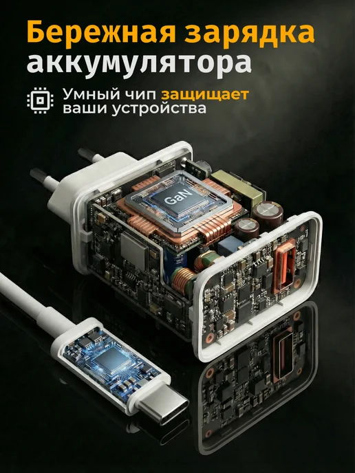 Мощная зарядка type-c с блоком для айфон, андроид 120W, 2 шт, фото 2