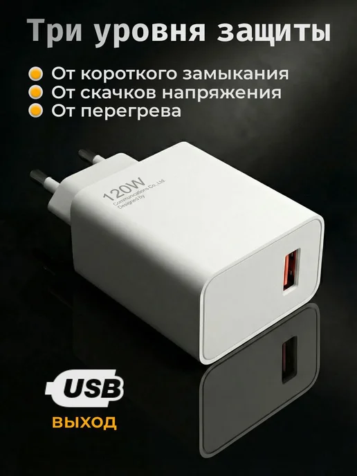 Мощная зарядка type-c с блоком для айфон, андроид 120W, 2 шт, фото 4