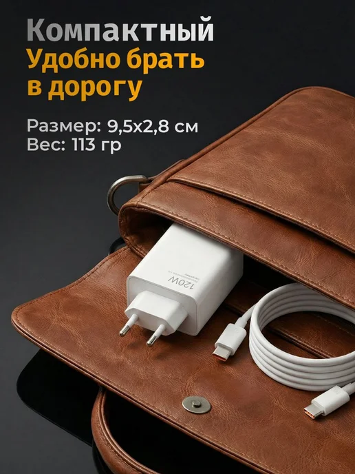 Мощная зарядка type-c с блоком для айфон, андроид 120W, 2 шт, фото 6