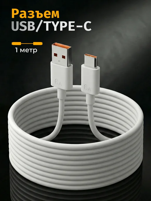 Мощная зарядка type-c с блоком для айфон, андроид 120W, 2 шт, фото 7
