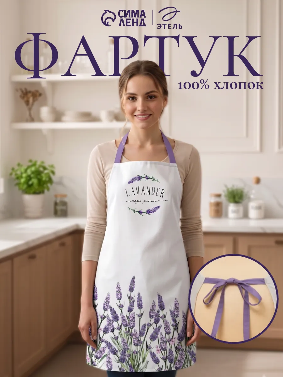 Фартук кухонный женский 60х70