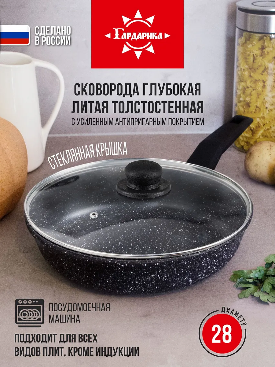 Сковорода с крышкой 28 см