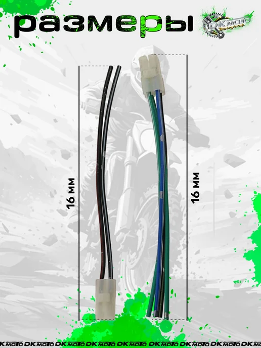 DK Moto Разъём коммутатора CDI 4+2 (6 pin) для скутера 4Т проводка, вариант, фото 2