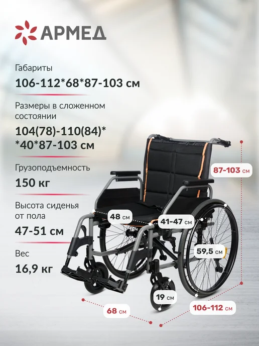 Армед Кресло коляска инвалидная 4000-1 (Литые, 50 см), черный, фото 2