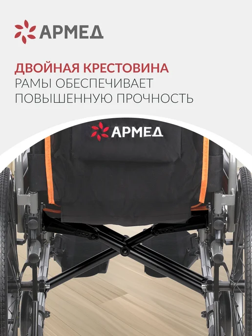 Армед Кресло коляска инвалидная 4000-1 (Литые, 50 см), черный, фото 3