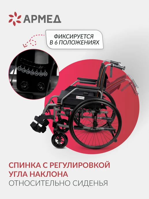 Армед Кресло коляска инвалидная 4000-1 (Литые, 50 см), черный, фото 5