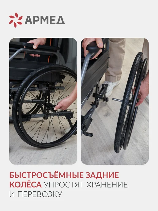 Армед Кресло коляска инвалидная 4000-1 (Литые, 50 см), черный, фото 8