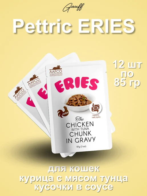pettric Влажный корм для кошек с курицей и тунцом, 85 гр -12шт, 85 г, 12 шт